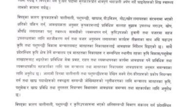 कृषि क्षेत्रमा परेको क्षतीको यकिन तथ्यांक संकलन गर्न कृषिमन्त्रीको निर्देशन